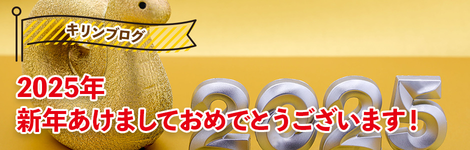 20240700バナー1
