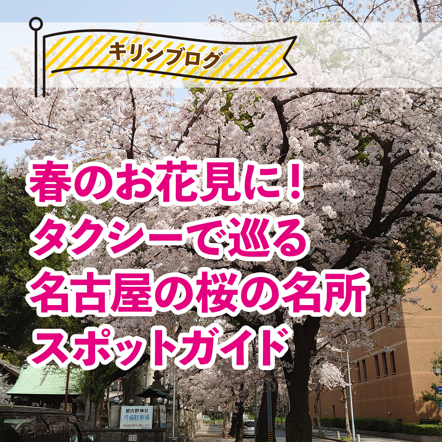 新年のご挨拶