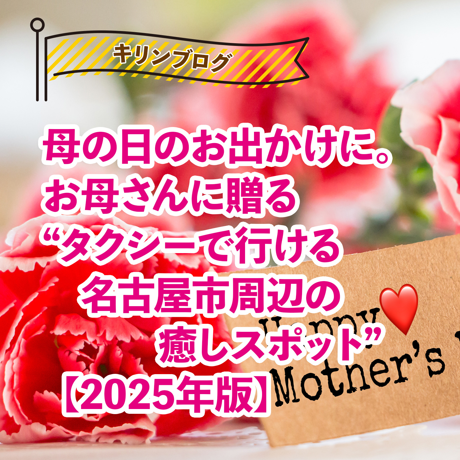 新年のご挨拶