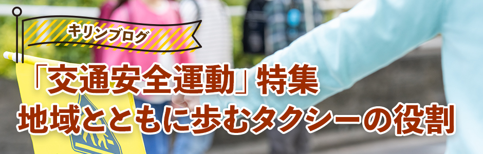 梅雨時期の安全運転対策