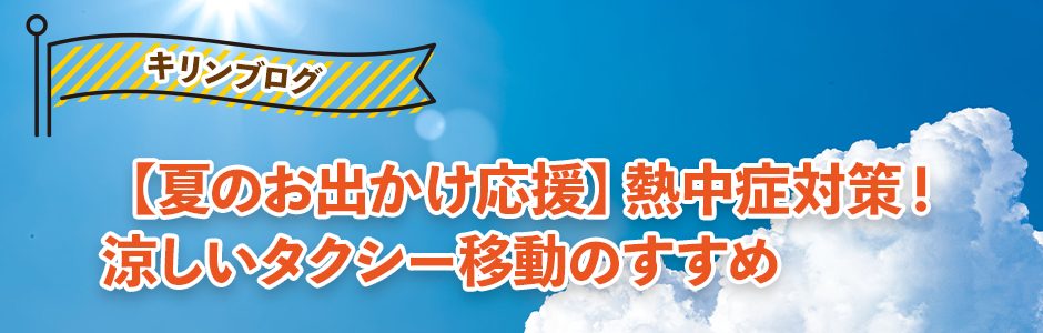 梅雨時期の安全運転対策