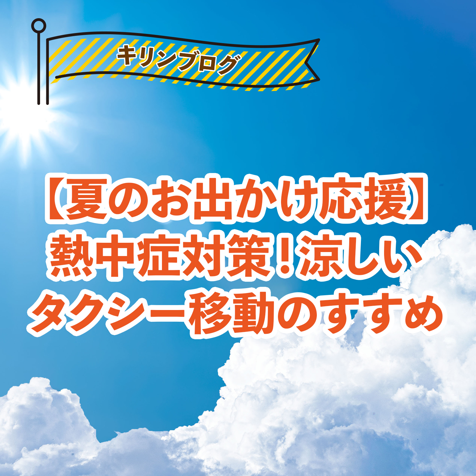 新年のご挨拶