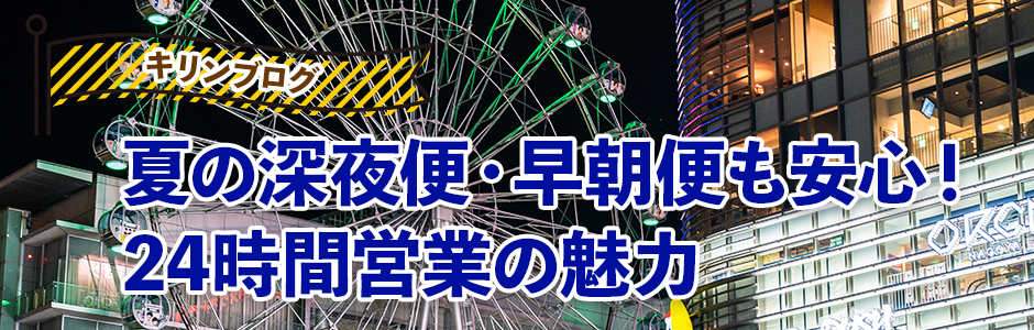 梅雨時期の安全運転対策
